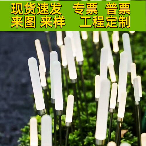 LED发光芦苇灯亚克力磨砂棒气泡芦苇灯户外防水景观灯插地草坪灯