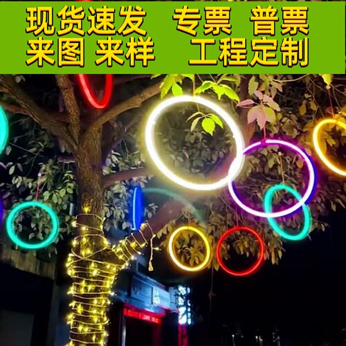 Led环挂树灯户外防水工程照明造型灯许愿吊灯夜景景观庭院街道