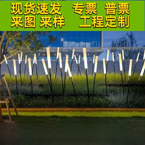 太阳能户外发光芦苇灯防水芦苇棒景观灯亮化地插灯园林公园草坪灯