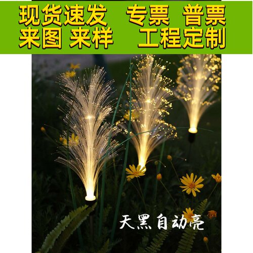 太阳能花园灯户外防水家庭花园庭院房子芦苇户外装饰蒲公英地面灯