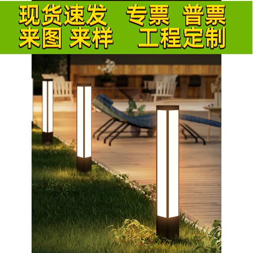 草坪灯户外防水庭院灯别墅花园草地景观灯室外简约地插露天路边灯