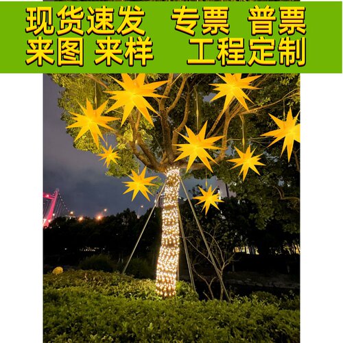 立体爆炸星多尖星树顶星商场展示灯饰安排圣诞装饰灯在树上悬挂
