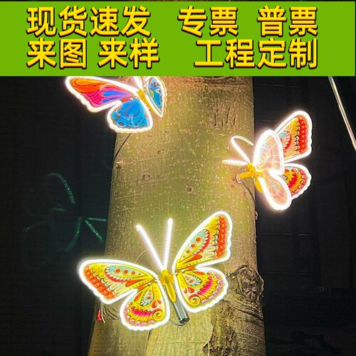 led蝴蝶灯动态彷真公园户外亮化大树装饰地插景观蝴蝶草坪气氛灯