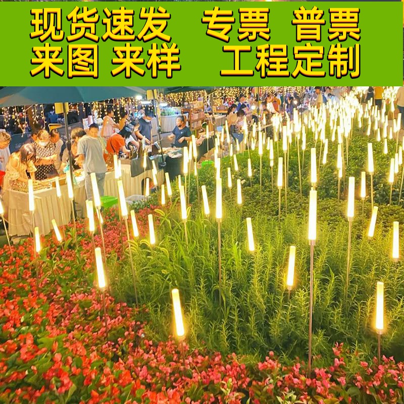 太阳能户外芦苇灯园林公园绿化地插景观灯庭院造景布置草坪装饰灯