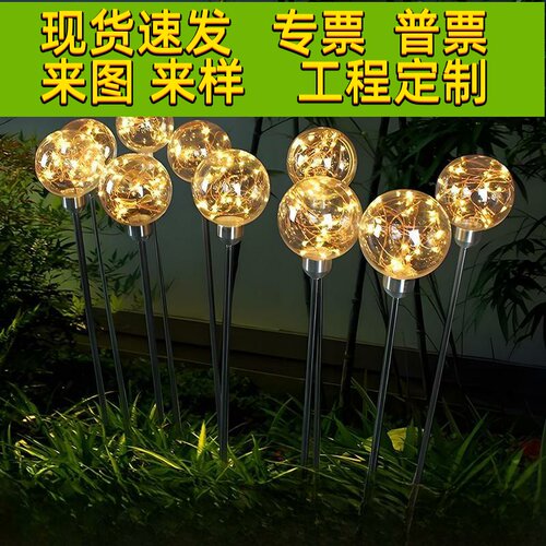 太阳能户外铜线灯园林亮化工程led圆球灯庭院花园装饰草坪芦苇灯