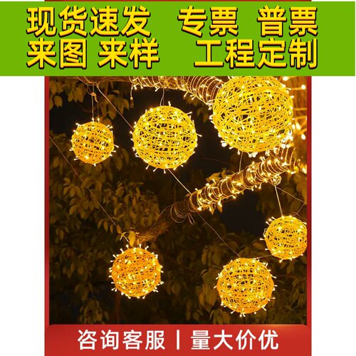 采购产品户外防水竹球灯，闪烁灯，串灯，星空灯，挂树球形树灯，