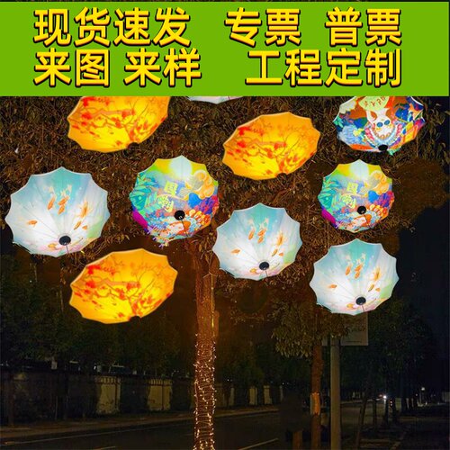 led发光国潮雨伞灯户外公园树木亮化挂树上造型灯天幕景观装饰灯