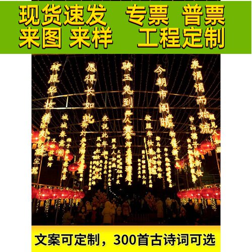 防水户外装饰夜光字古诗灯柱户外挂树灯公园景区酒吧氛围灯
