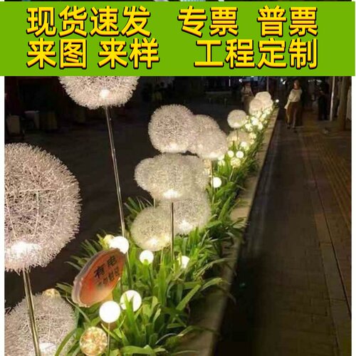 LED蒲公英芦苇灯铝线圆球户外防水园林亮化工程草坪灯插地景观灯
