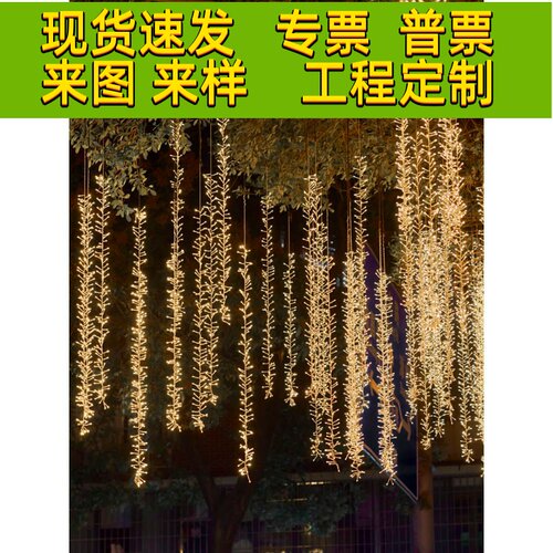 led鞭炮流星灯户外庭院大树上挂灯亮化装饰彩灯亮化造景布置串灯