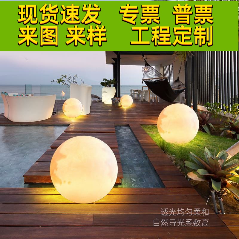 月球灯太阳能户外防水充电款景观庭院别墅花园圆球氛围草坪落地灯