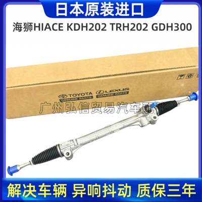 适用于丰田海狮HIACE KDH202 TRH212 LH186 KZH106 GDH300方向机