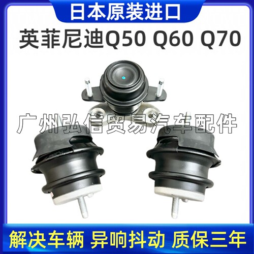 适用于英菲尼迪Q50Q60Q70V37发动机机脚胶引擎缓冲垫波箱支架胶垫