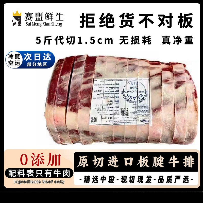 进口巴西牛板腱牛排原切安格斯草饲健身新鲜牛肉旗舰店整条厚切