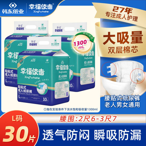 挚爱成人纸尿裤尿不湿官方正品