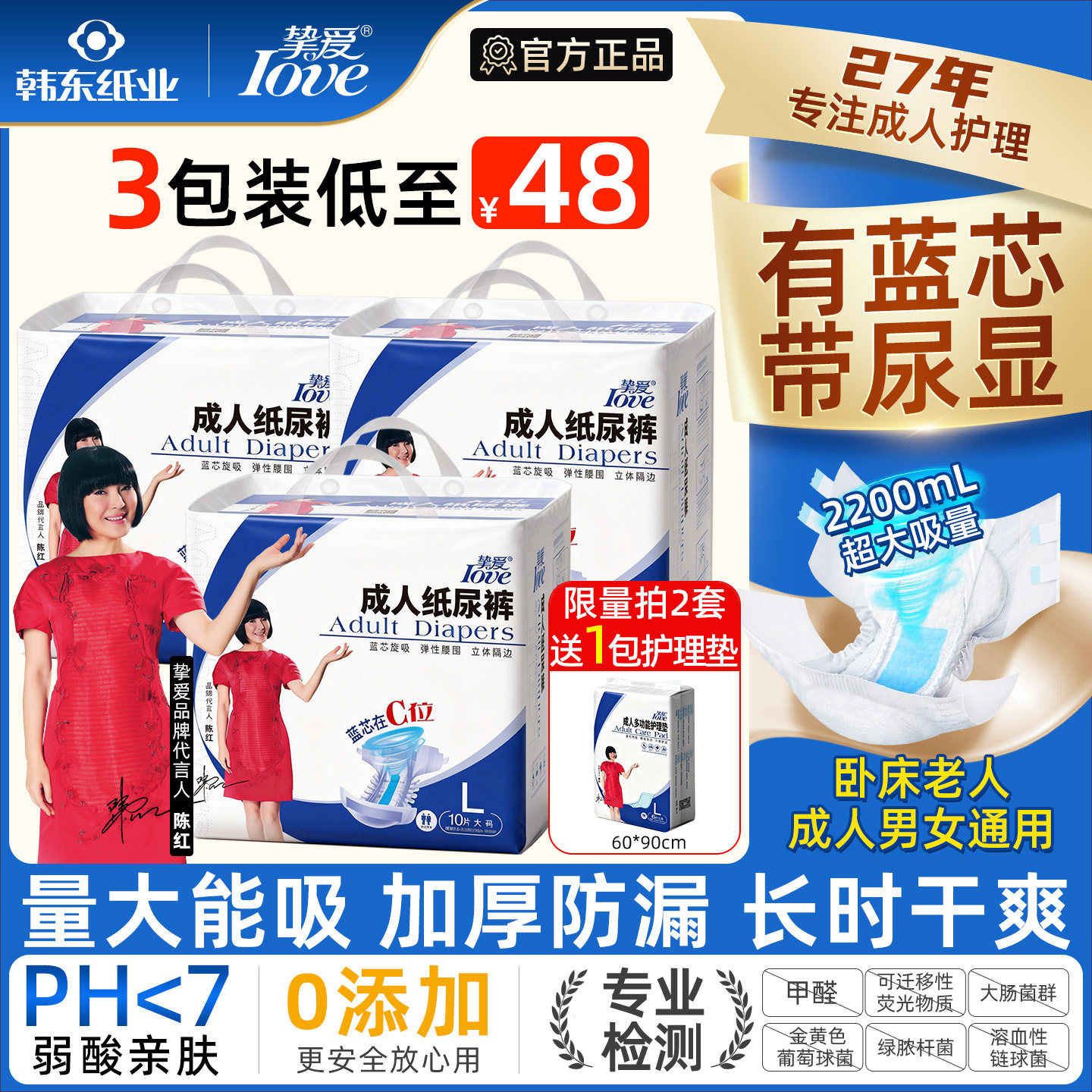 挚爱官方爆款带尿显蓝芯纸尿裤