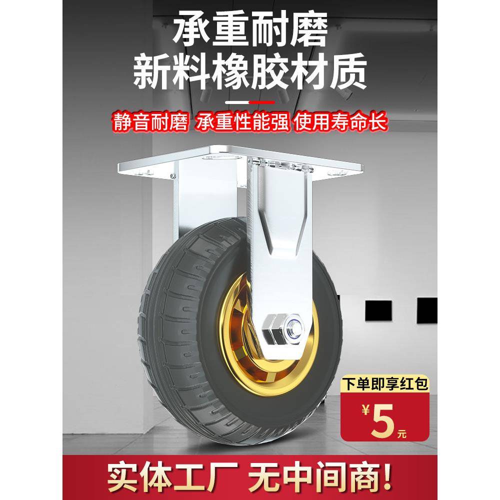 米想6寸万向轮子重型橡胶轮工业一体支架减震轮滑轮静音推车脚轮