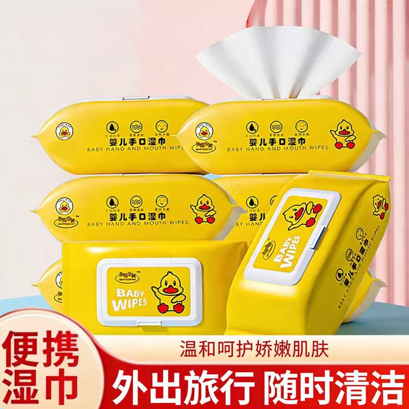 小黄鸭外出宝宝湿巾婴儿手口可用便携装柔软亲肤外出随身湿纸巾