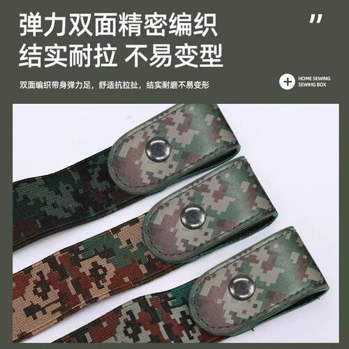 学生军训专用腰带初中高中大学生松紧裤腰带皮带青少年服配男女裤