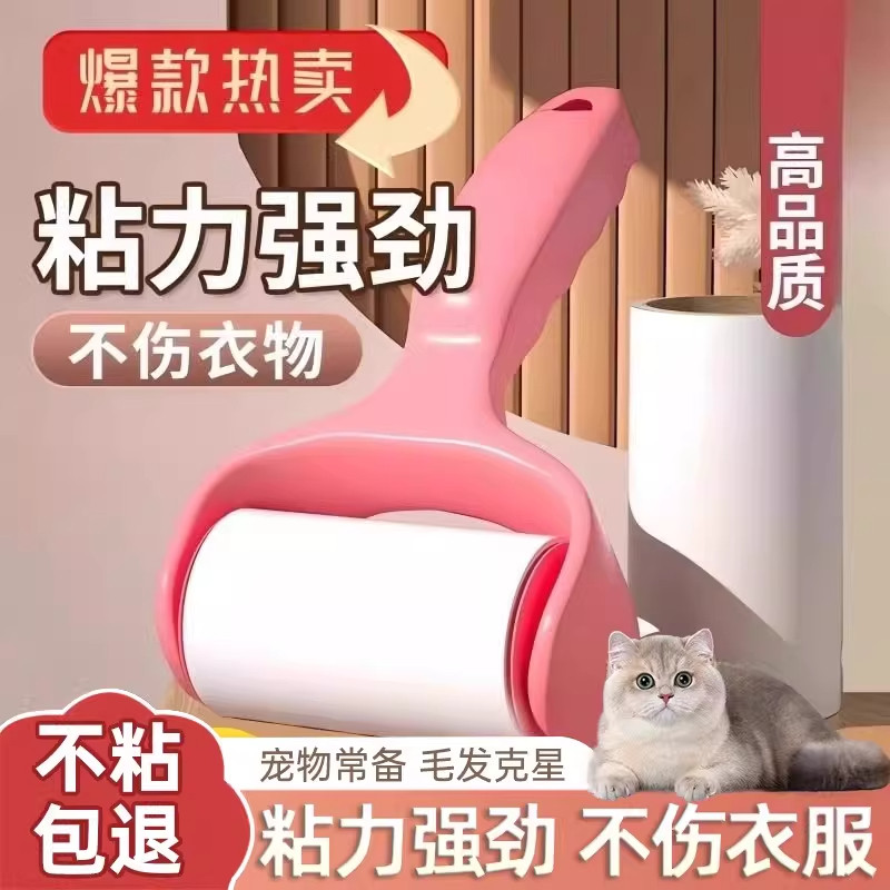 高粘度强力粘毛滚刷可撕式替换纸设计衣物毛发灰尘全屋清洁粘毛器