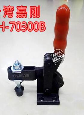 台湾clamptek嘉刚焊接组立式夹钳CH-70300B 快速夹具 夹紧器 肘夹