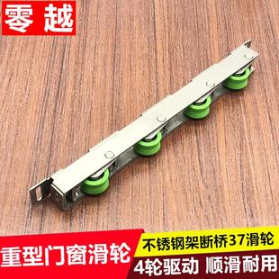 断桥铝门窗滑轮重型玻璃门窗滚轮4轮子阳台推拉平移门窗轴承轱辘