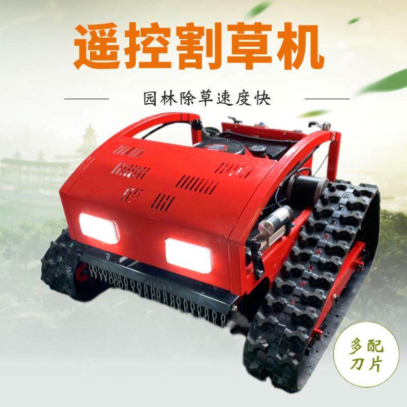 遥控割草机器人 自产自销果园开荒除草机 园林草坪爬坡割草机,农机/农具/农膜,割灌机/割草机/油锯,淘宝优惠券,粉丝福利购,淘宝优惠卷