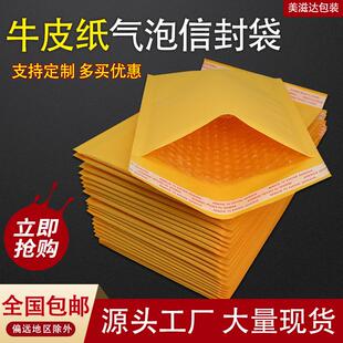 金黄色牛皮纸气泡信封袋加厚服装物流包装袋防水快递袋泡沫袋