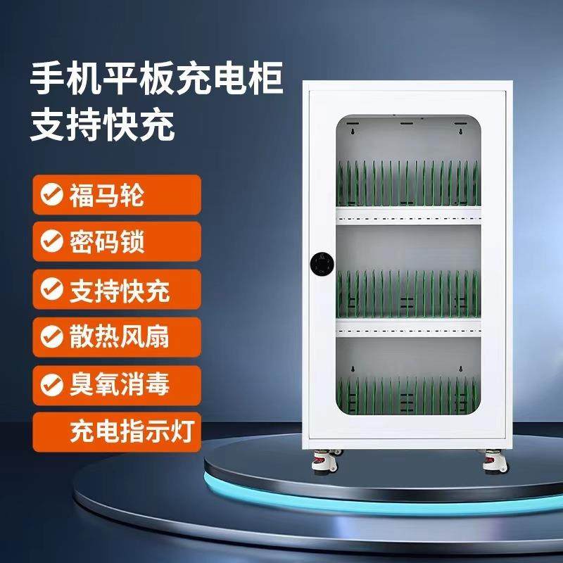 集中手机平板电脑充电柜 会议室快充typec笔记本充电柜消毒指示灯,商业/办公家具,办公储物柜,淘宝优惠券,粉丝福利购,淘宝优惠卷