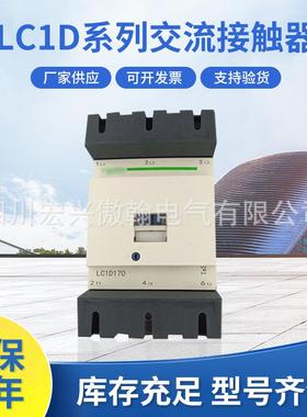 LC1D系列交流接触器空气式接触器LC1D17000M7C交流接触器低压家用