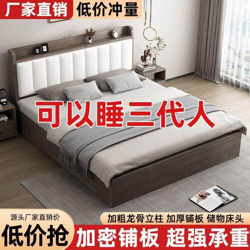 实木床简约双人1.8x2米主单人床1.5家用1.2m出租房单人床箱体床