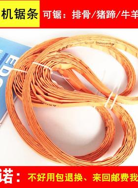 渡边WAB-35C-3A型锯骨机用0.50*16*2580带锯条锯排骨2578长锯条
