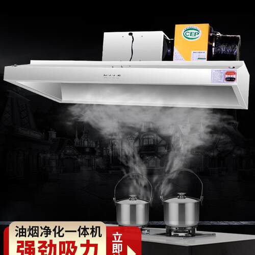 厨房排放不锈钢低空大吸力烟罩饭店商用油烟净化一体机净化器其他