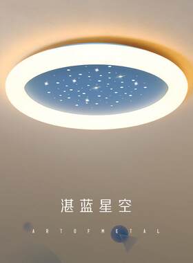 儿童房吸顶灯2025新款蓝色卧室灯卡通时尚男女孩房间灯奶油风灯具