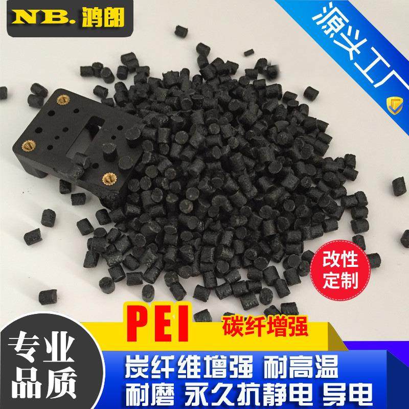 PEI碳纤导电黑色 电阻值10的3~5次方欧姆 永久导电工程改性塑料,橡塑材料及制品,PEEK棒,淘宝优惠券,粉丝福利购,淘宝优惠卷