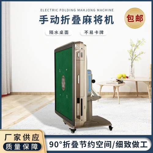 新款包邮麻将机全自动过山车电动折叠四口机休闲家用麻将桌