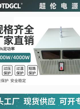 3000W开关电源大功率可调直流输出15V24V30V48V60V80V100V200V300