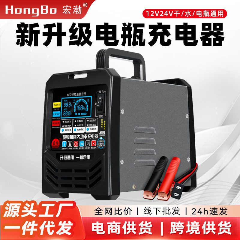 【工厂直营】汽车电瓶充电器大货车纯铜全智能12V24V蓄电池充电机