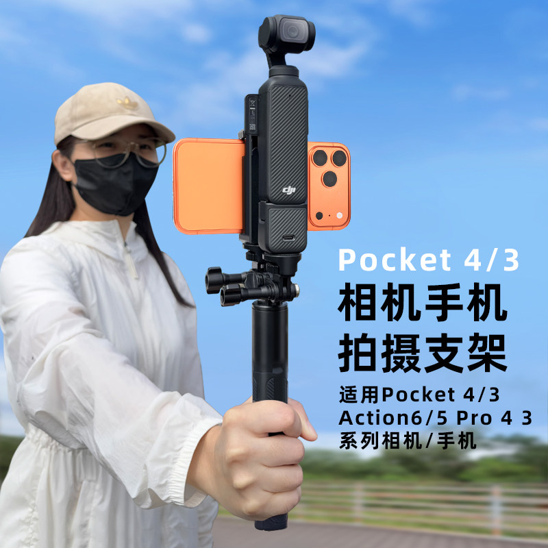 双机位自拍杆三脚架延长杆图片