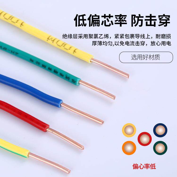 胜宇电线BV单芯铜芯单股硬线1.5/2.5/4/6平方电线电缆工业家装线