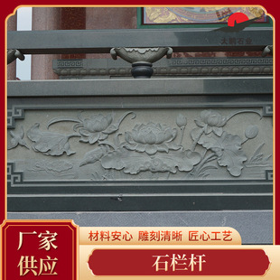 惠安石雕厂家供应天然石栏杆花岗岩石青石栏杆护栏围栏浮雕装饰