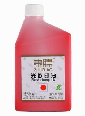 朱羲光敏印油耗材大桶红色蓝色黑色1000ML光敏印章材料