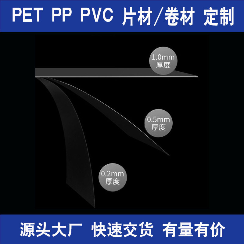 定制透明pet片材防雾防冻pp板材pvc塑料片磨砂带膜定制加工,橡塑材料及制品,塑料片材/塑料卷材,淘宝优惠券,粉丝福利购,淘宝优惠卷