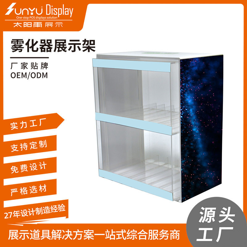 深圳工厂定制亚克力雾化器展示架PVC雪弗板桌面陈列架LED灯货架,住宅家具,家用陈列柜,淘宝优惠券,粉丝福利购,淘宝优惠卷