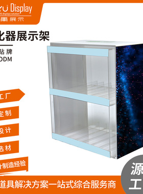 深圳工厂定制亚克力雾化器展示架PVC雪弗板桌面陈列架LED灯货架