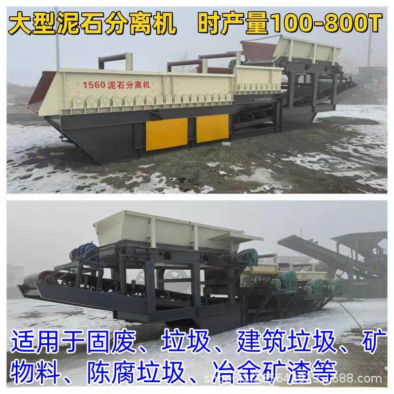 大型鹅卵石脱泥分选机 滚轴筛粘土矿渣泥石分离机 石头沙子筛分机