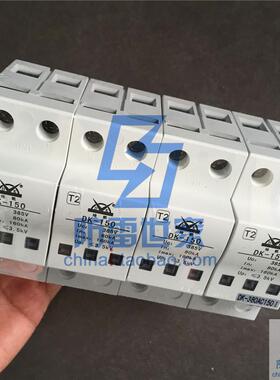 地凯DK电源系列防雷模块DK-380AC150浪涌保护器防雷器SPD，可议