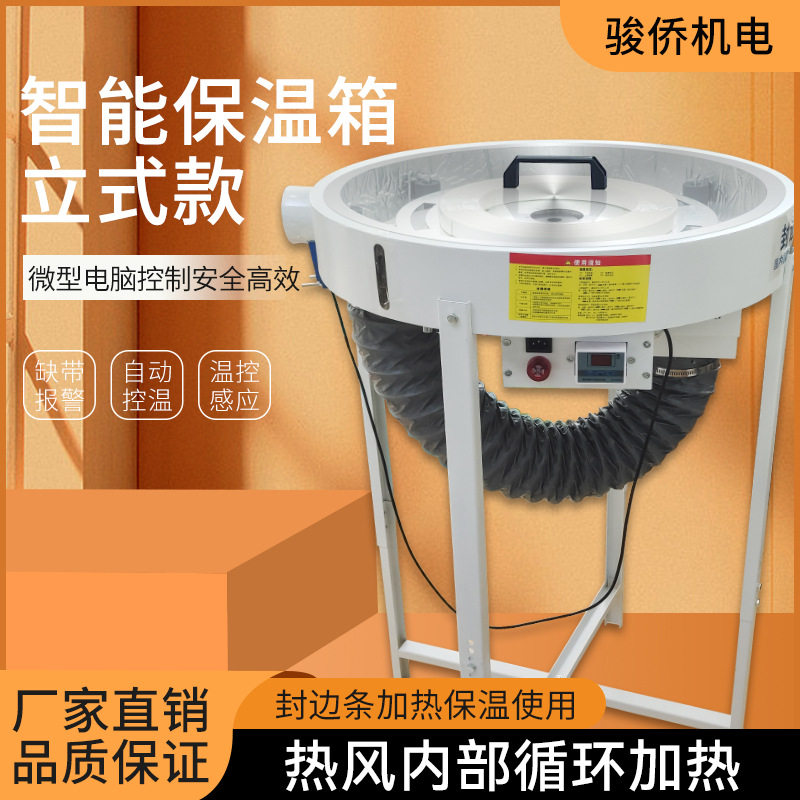 厂家直供封边条恒温加热双层预热箱立式保温盘封边机封边带保温箱,五金/工具,其他电热设备,淘宝优惠券,粉丝福利购,淘宝优惠卷