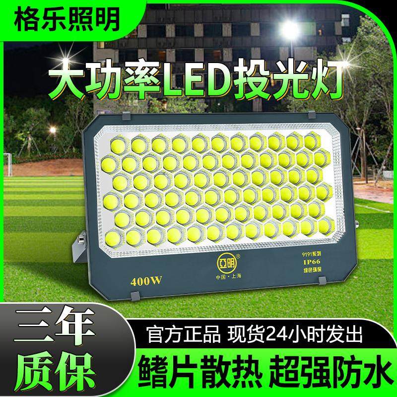 亚明9191led投光灯射灯户外防水庭院工地探照灯厂房车间大功率灯,家装灯饰光源,投光灯/泛光灯,淘宝优惠券,粉丝福利购,淘宝优惠卷