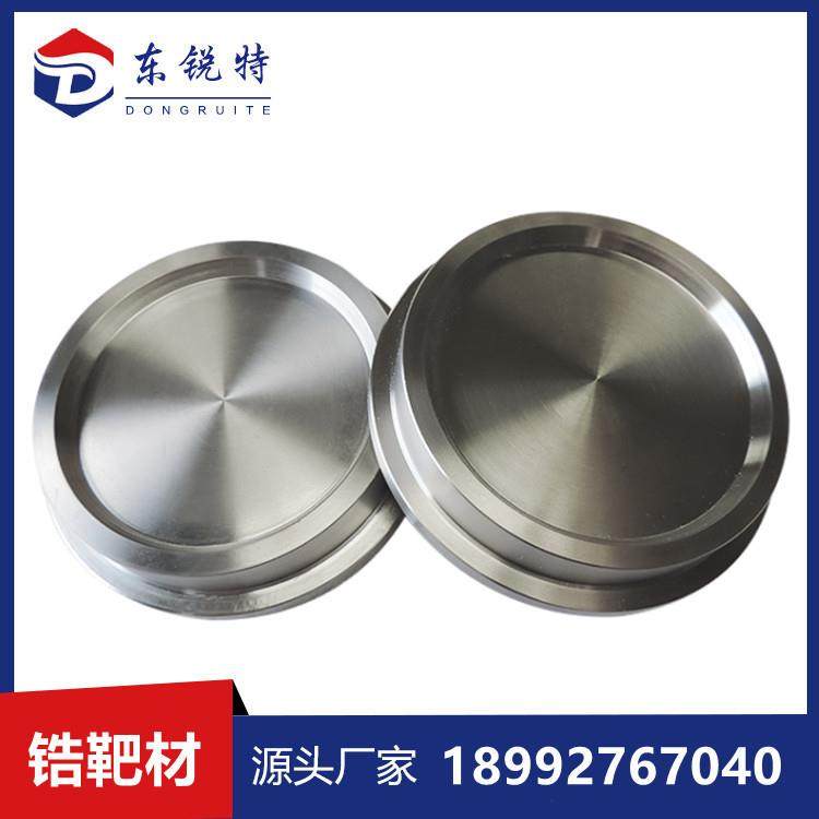 加工Zr702锆靶材纯锆圆靶锆平面靶锆管靶锆金属靶材镀膜用锆靶块,金属材料及制品,有色金属,淘宝优惠券,粉丝福利购,淘宝优惠卷